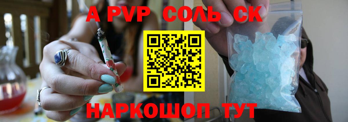 Alpha PVP  Вход с VPN  Кизляр  Альфа ПВП СК 