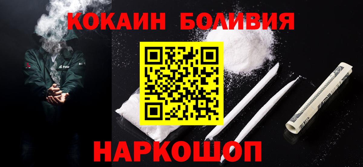 Cocaine Перу Кизляр