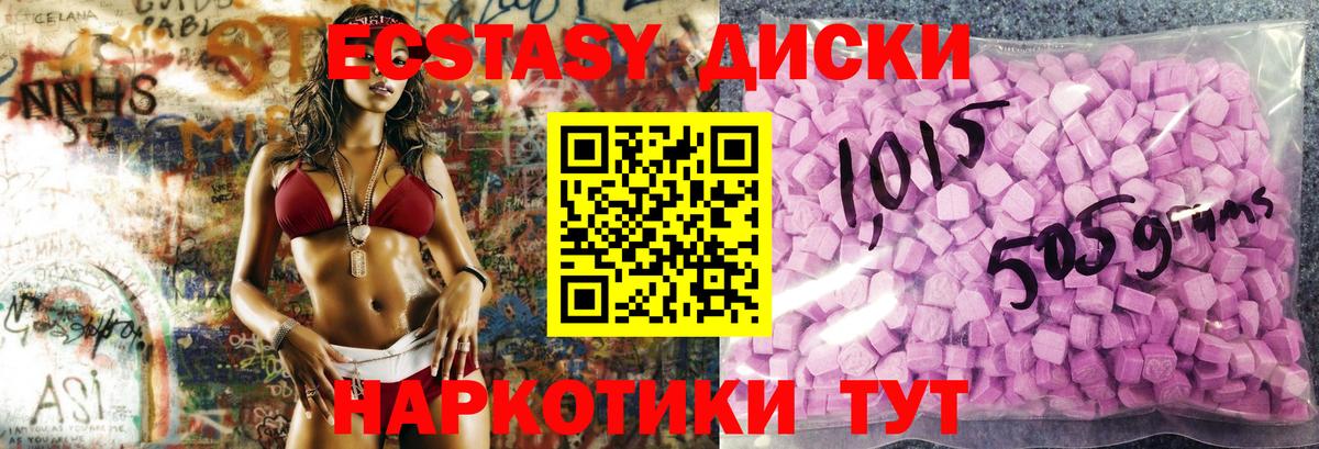 Ecstasy таблы Кизляр