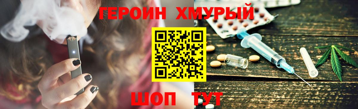 ГЕРОИН  Вход с VPN  Кизляр  Героин афганец 