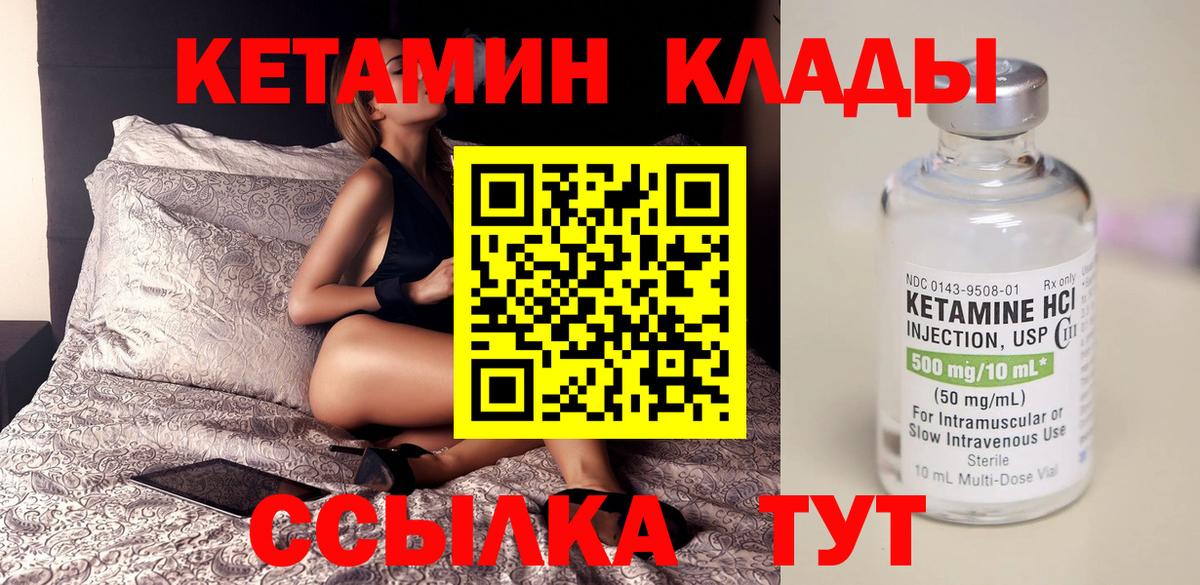КЕТАМИН VHQ Кизляр