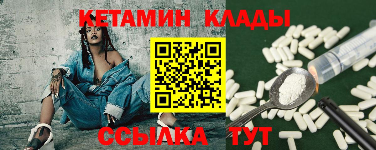 КЕТАМИН ketamine  Вход с VPN  Кизляр  Кетамин ketamine 