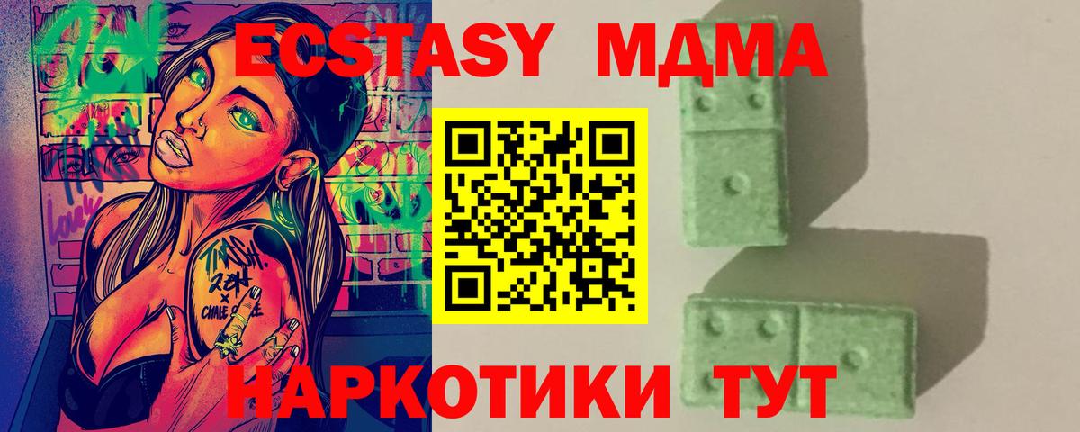 МДМА VHQ  Вход с VPN  МДМА Molly  Кизляр 