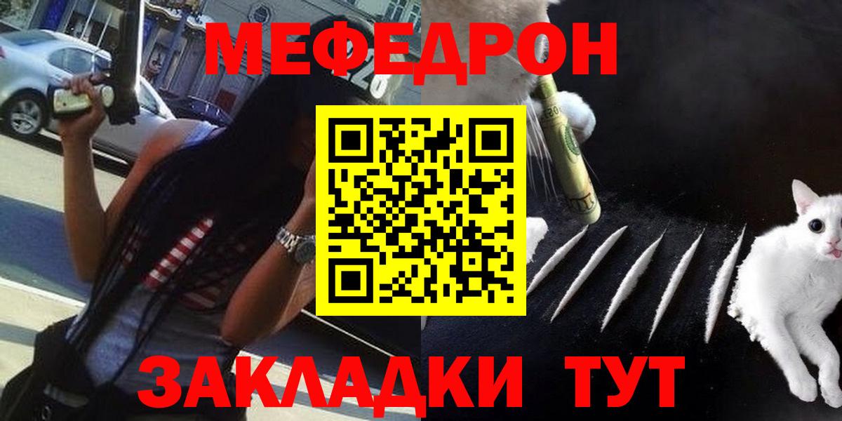МЕФ  МЯУ-МЯУ мука  Кизляр  Вход с VPN  МЕФ мяу мяу  МЕГА как войти  МЯУ-МЯУ 