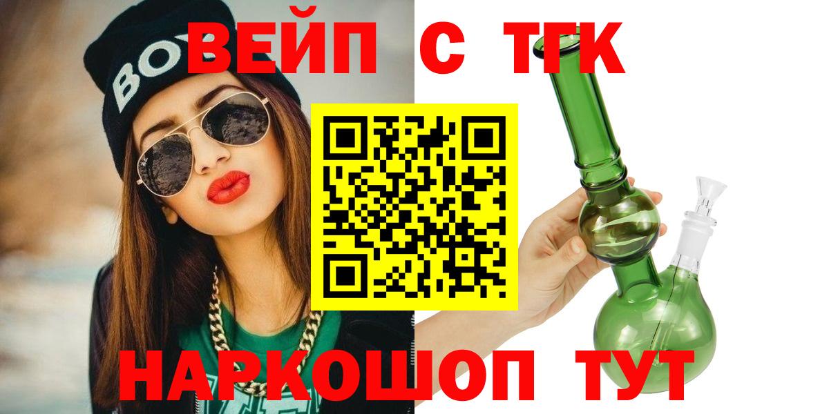 ТГК жижа Кизляр