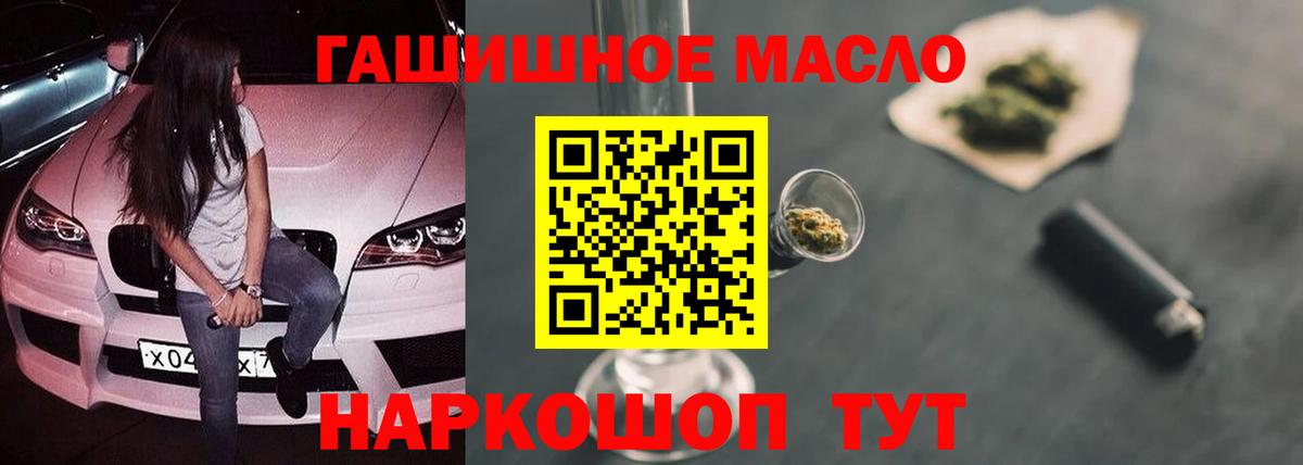ТГК концентрат  Вход с VPN  Кизляр  ТГК THC oil 